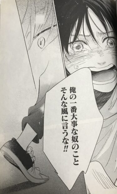 スイートアワー1r 志真と要のその後と感想ネタバレあり 百合とblの漫画情報館