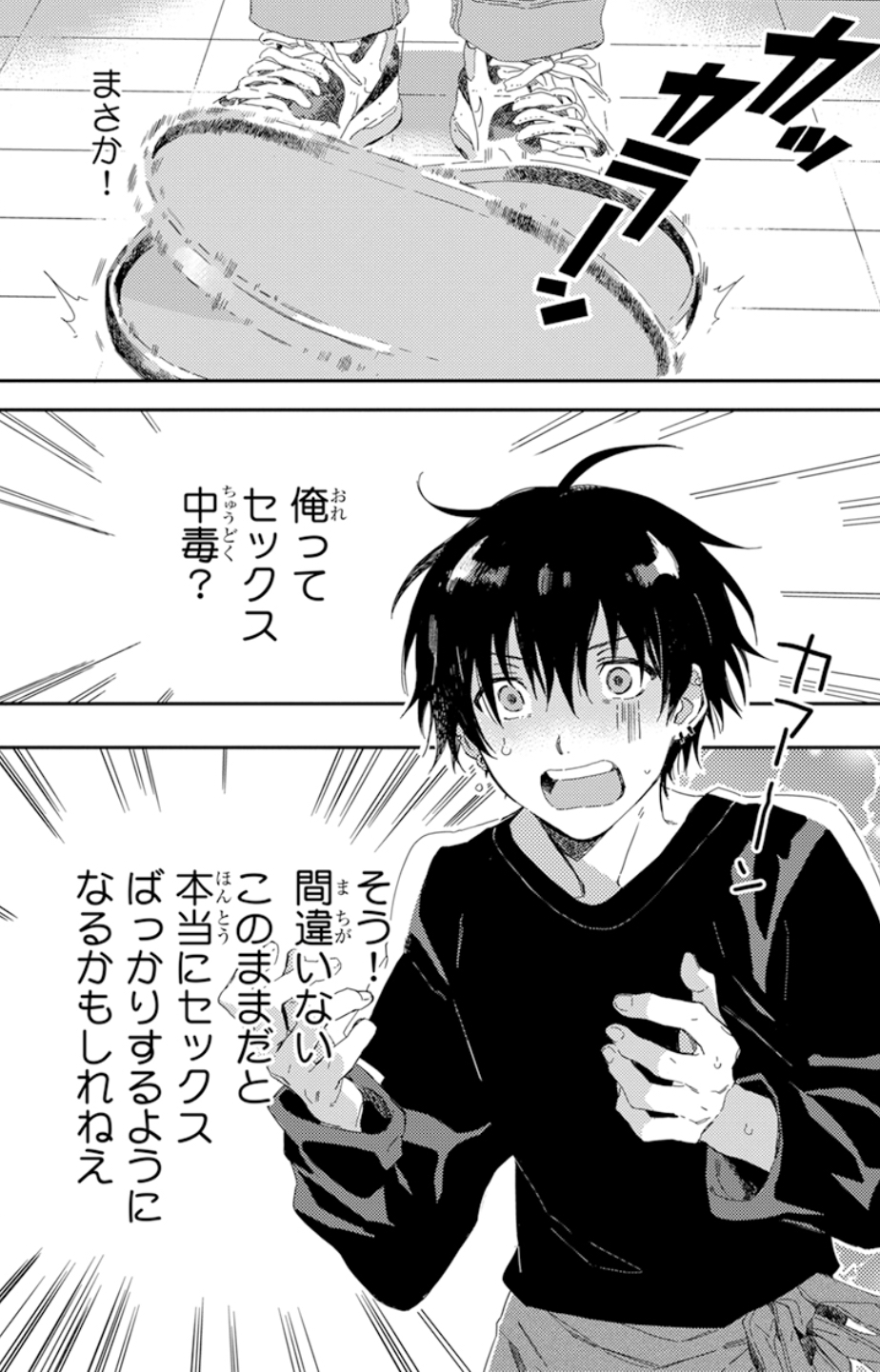 スイートアワー1r 志真と要のその後と感想ネタバレあり 百合とblの漫画情報館
